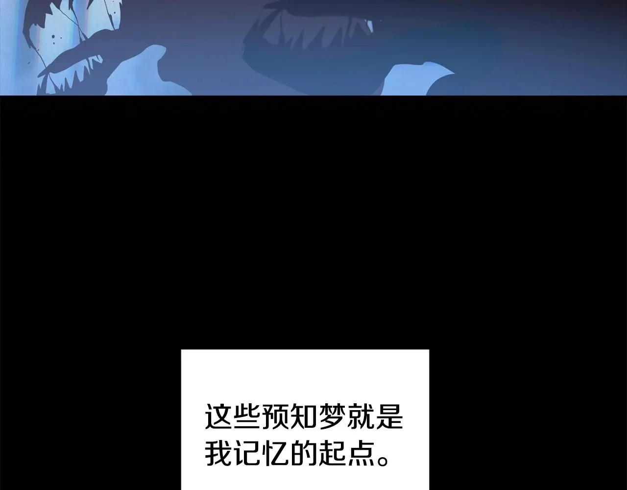 第25话 独闯迷宫 第58页