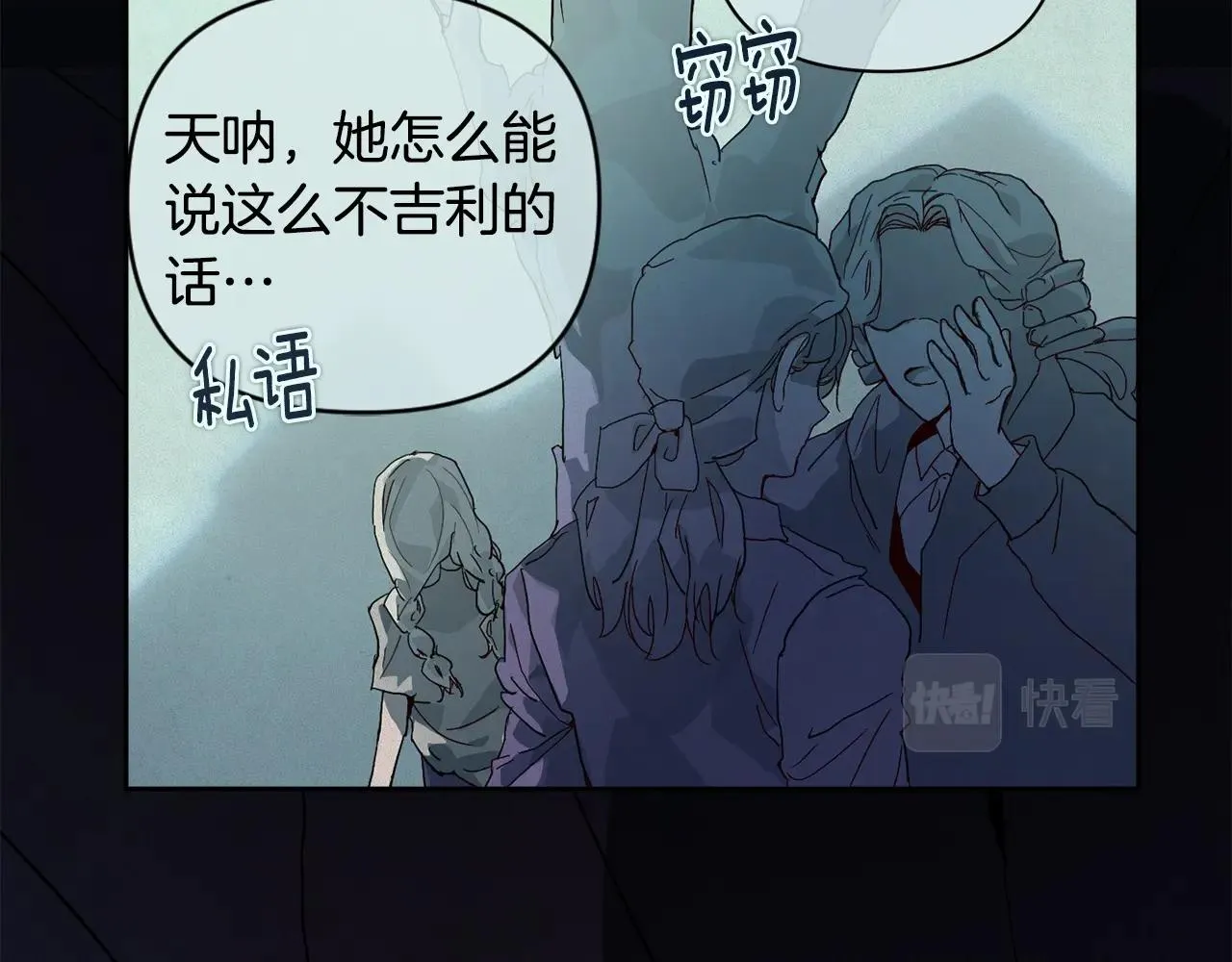 第25话 独闯迷宫 第62页