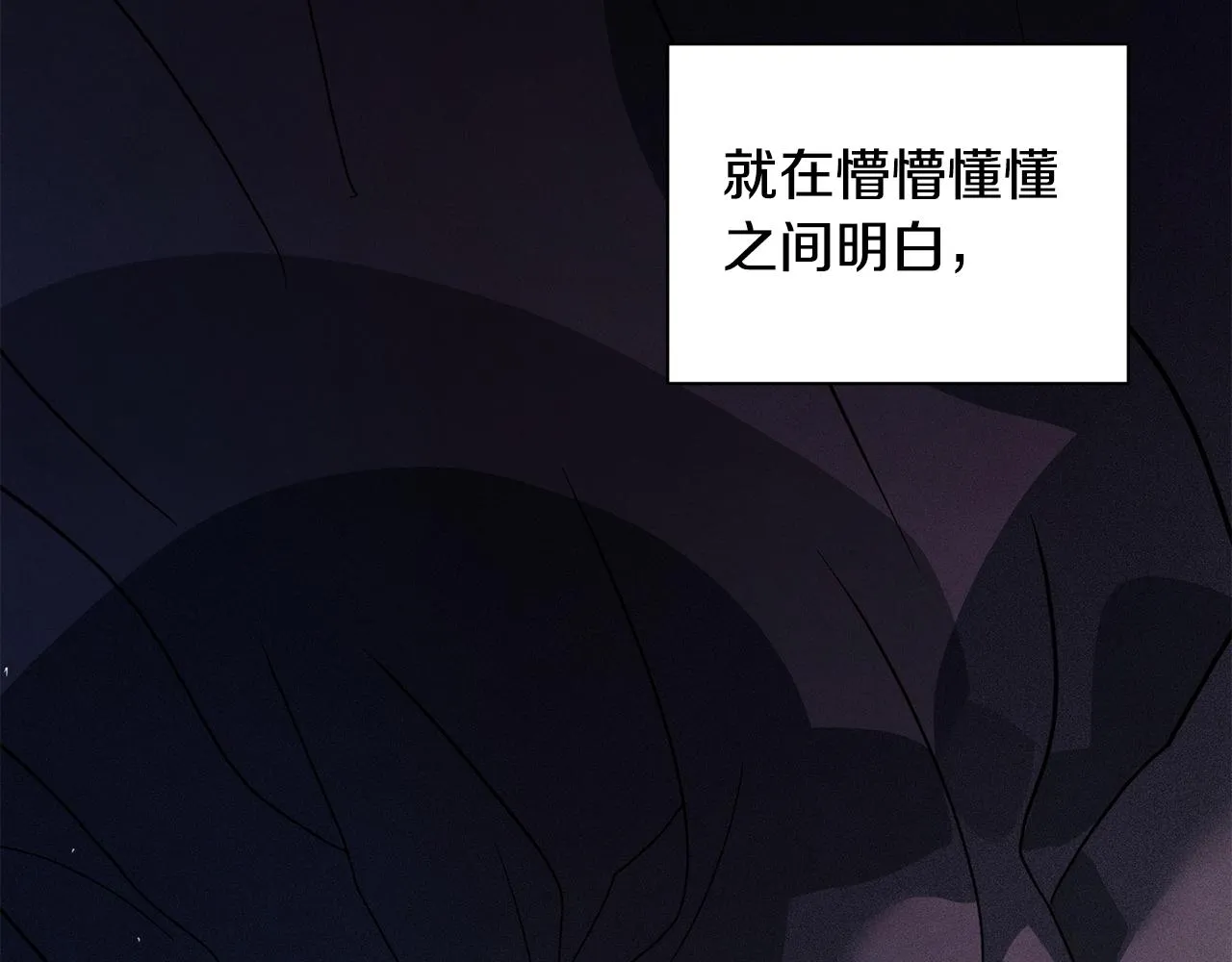 第25话 独闯迷宫 第63页