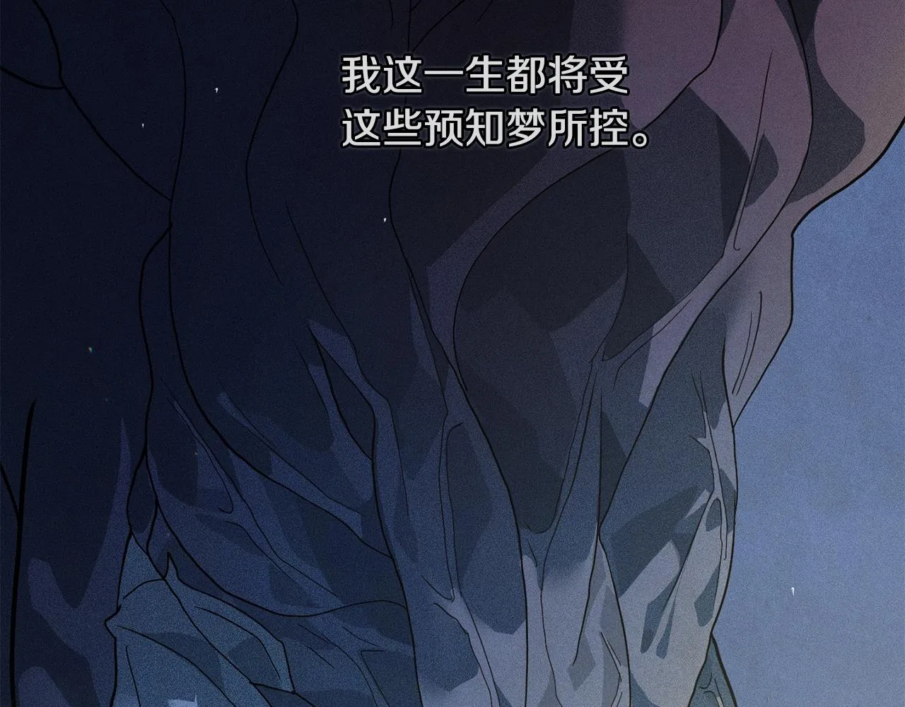 第25话 独闯迷宫 第64页