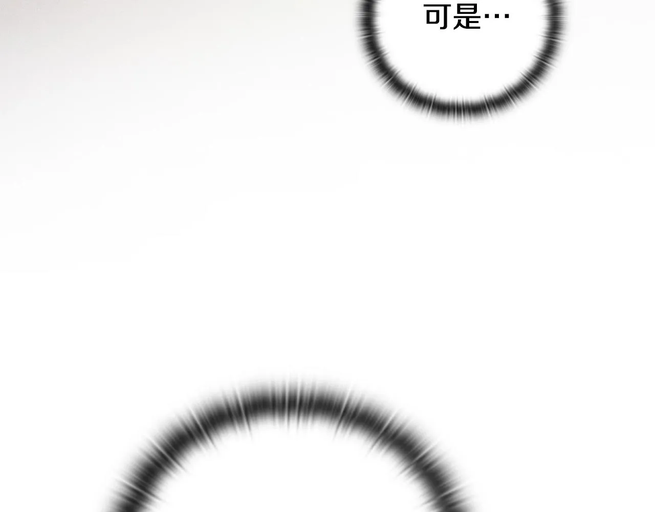 第25话 独闯迷宫 第72页