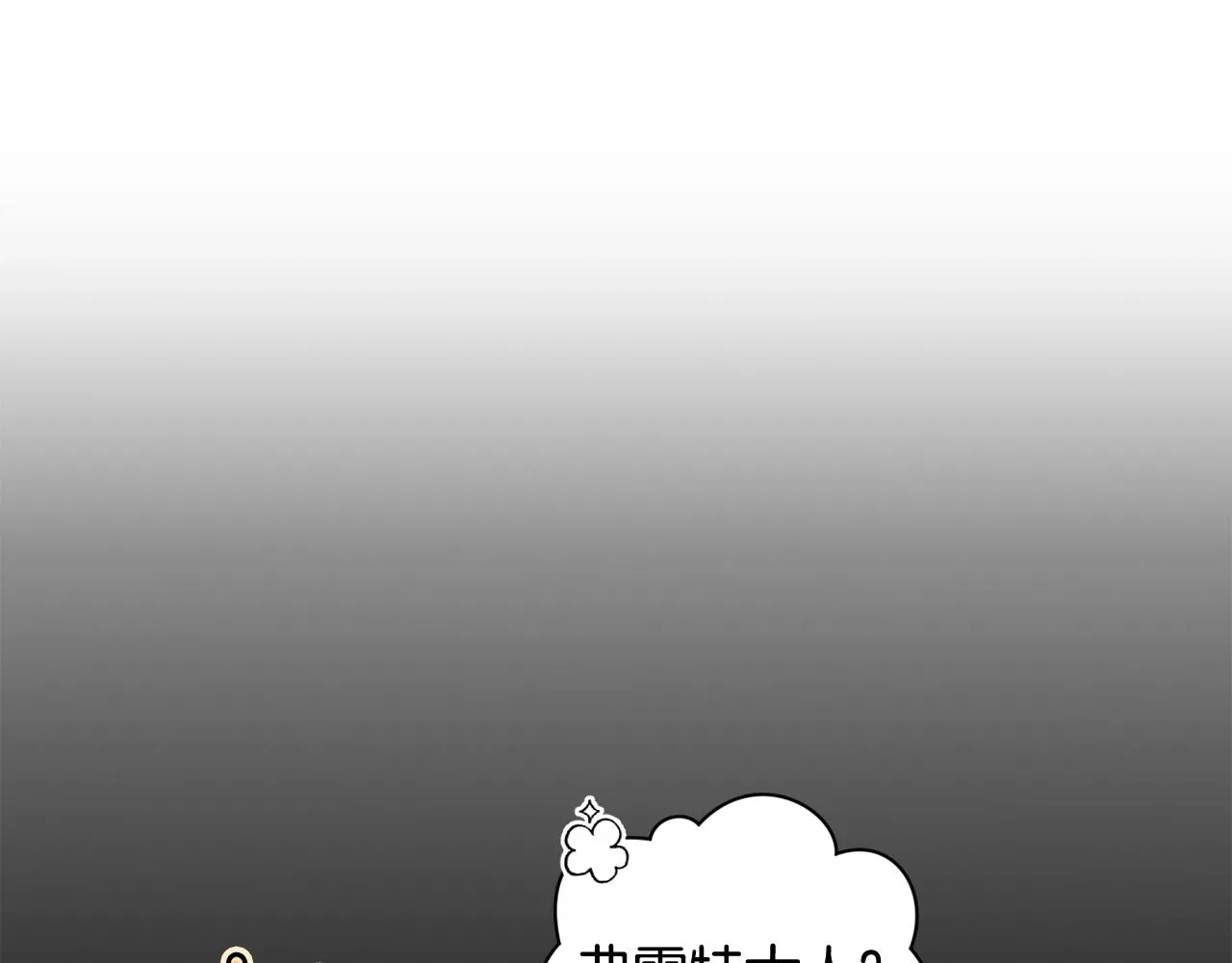 第25话 独闯迷宫 第74页
