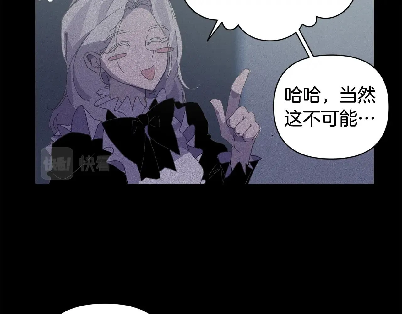 第25话 独闯迷宫 第78页