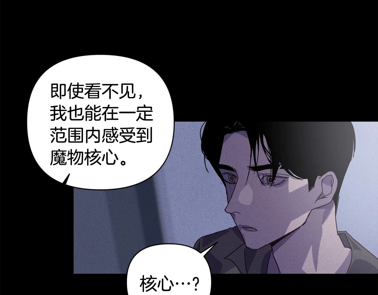 第25话 独闯迷宫 第81页