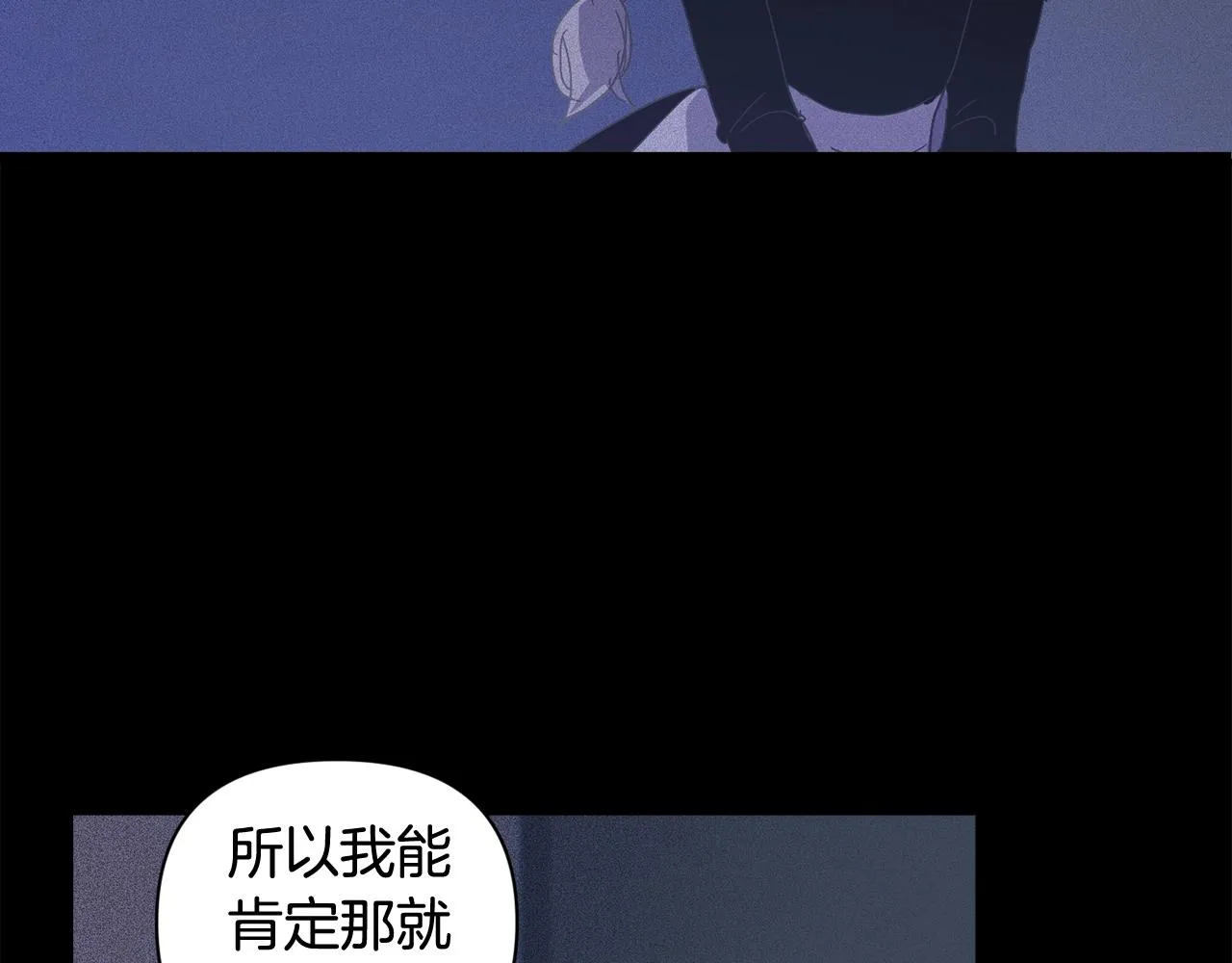 第25话 独闯迷宫 第84页