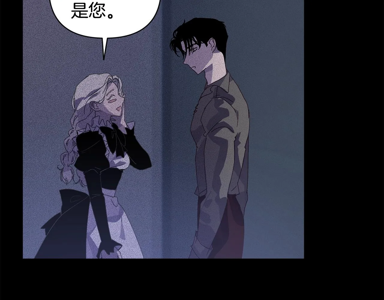 第25话 独闯迷宫 第85页