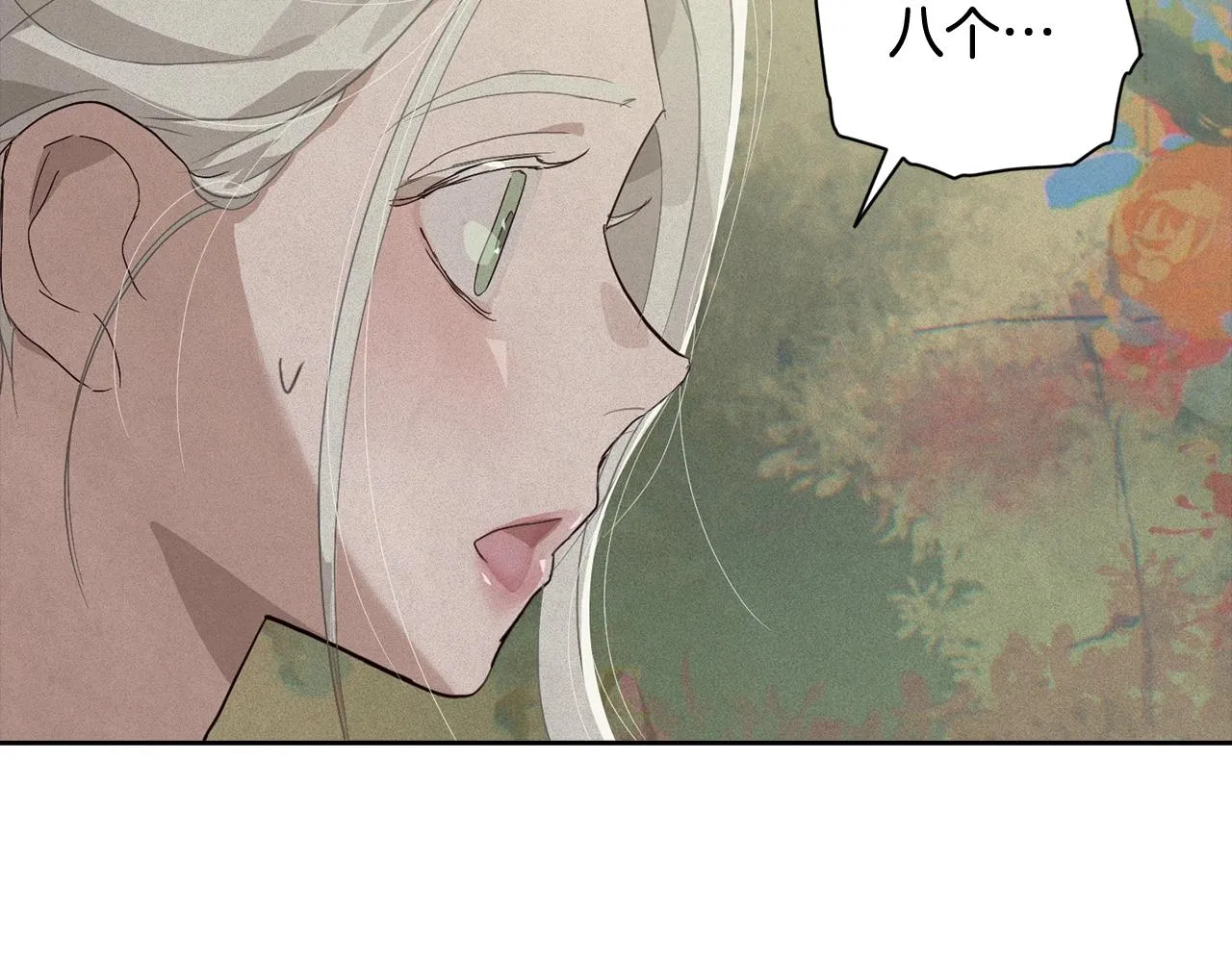 第25话 独闯迷宫 第95页