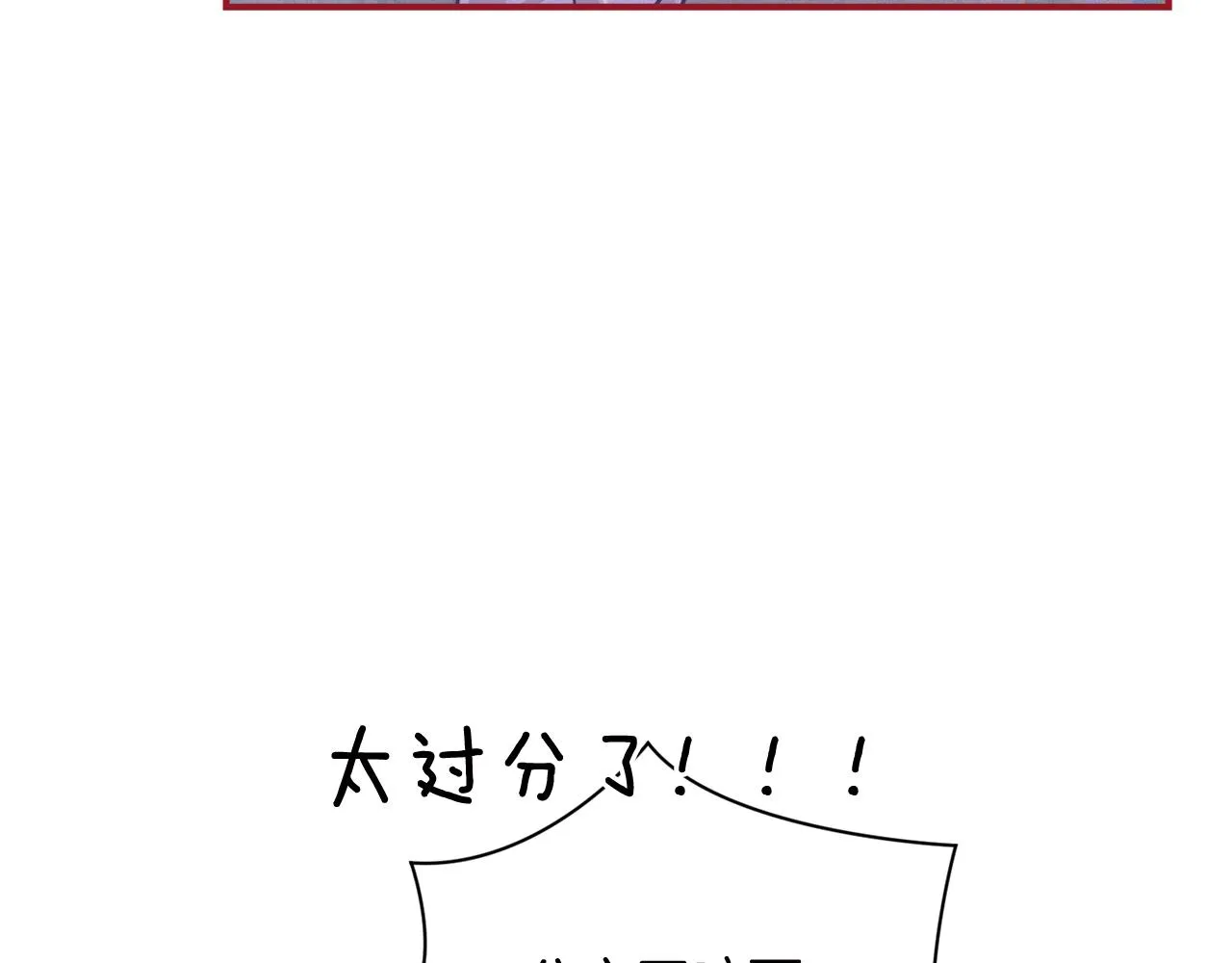 第25话 独闯迷宫 第97页