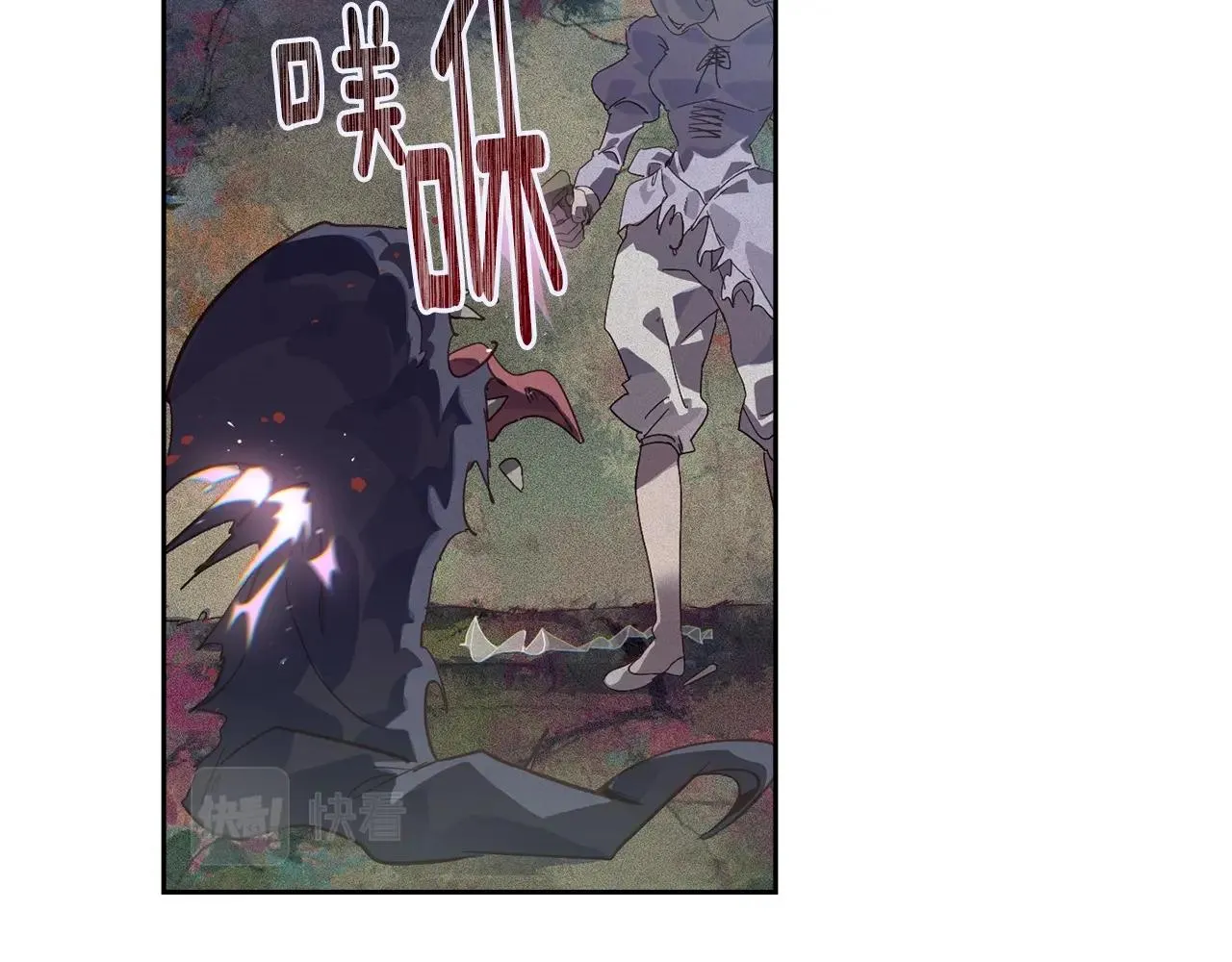 第25话 独闯迷宫 第102页