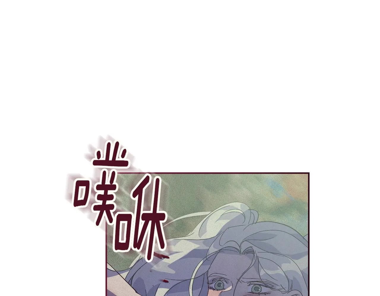 第25话 独闯迷宫 第103页