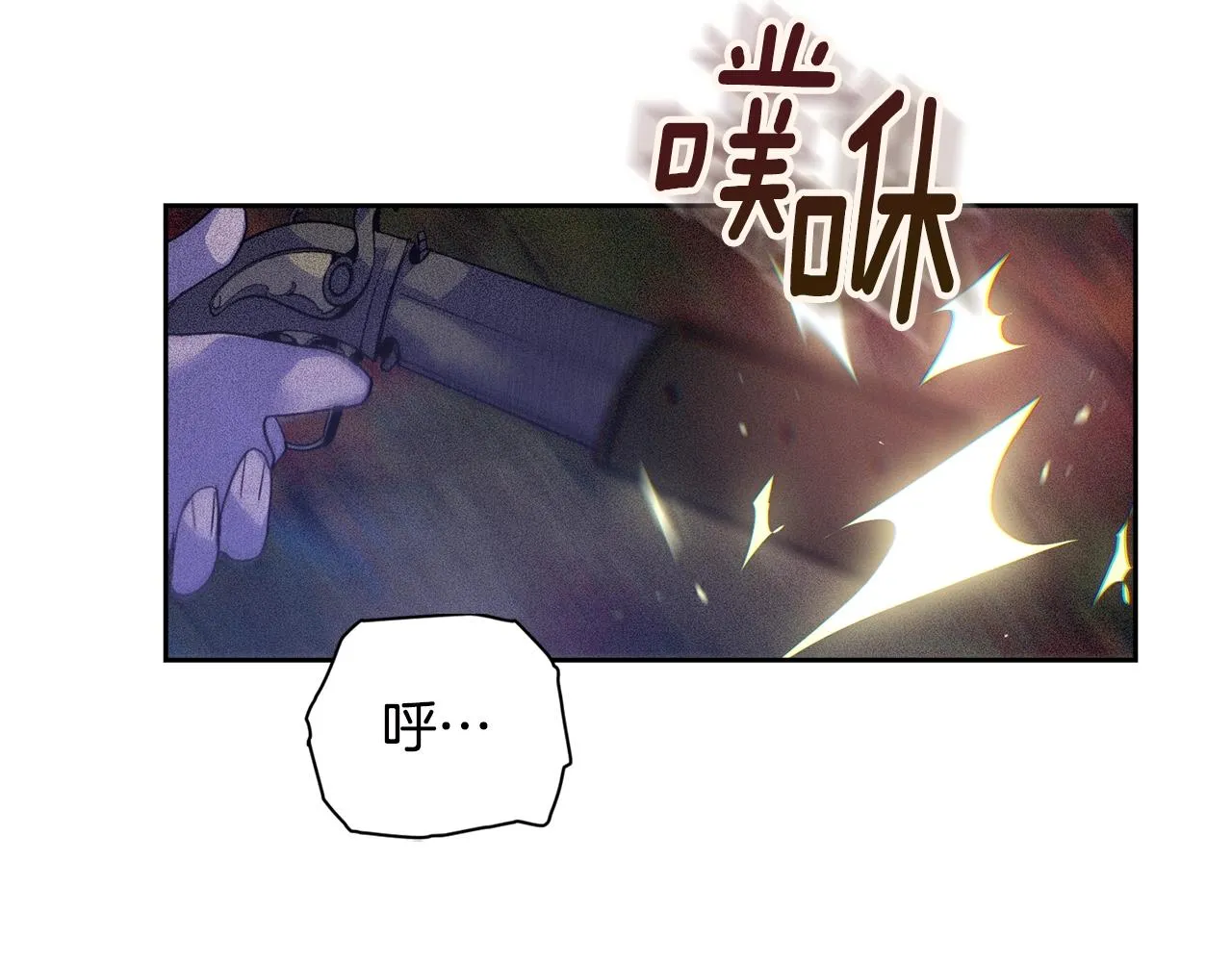 第25话 独闯迷宫 第109页