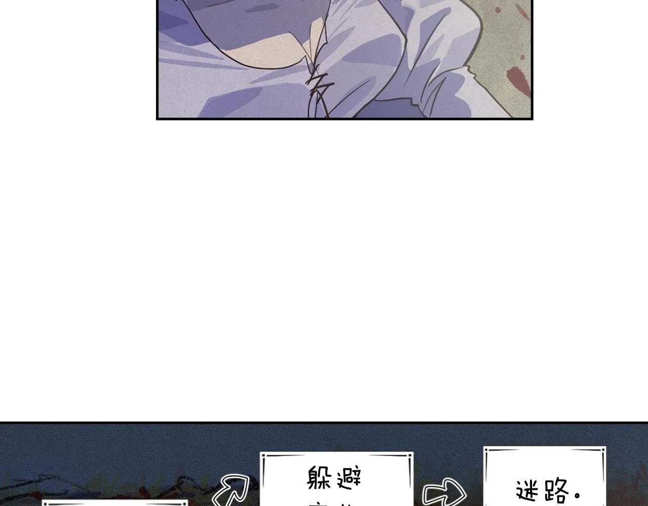 第25话 独闯迷宫 第111页