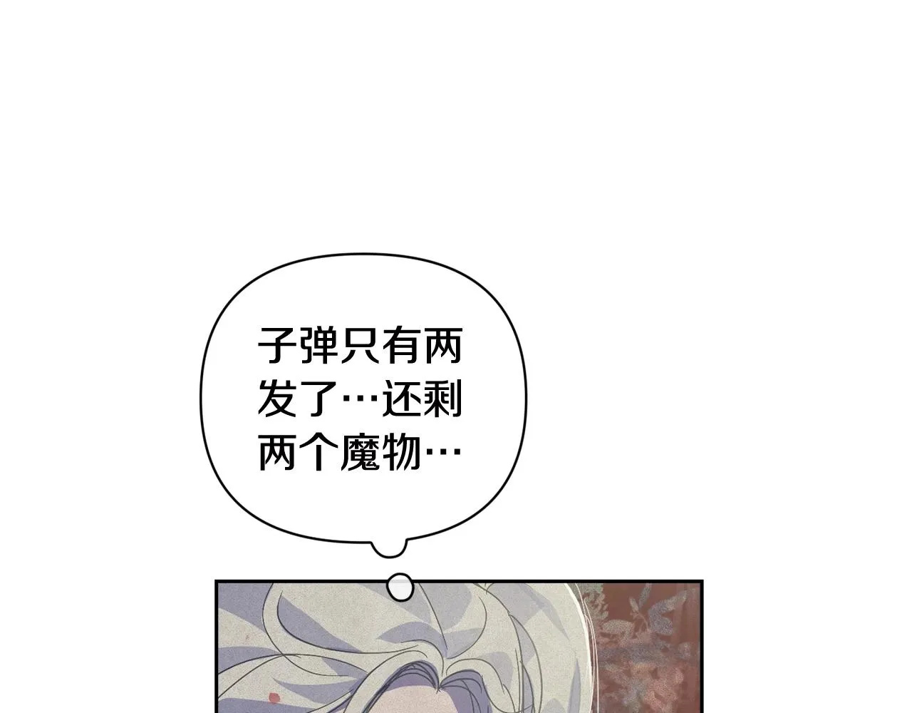 第25话 独闯迷宫 第114页