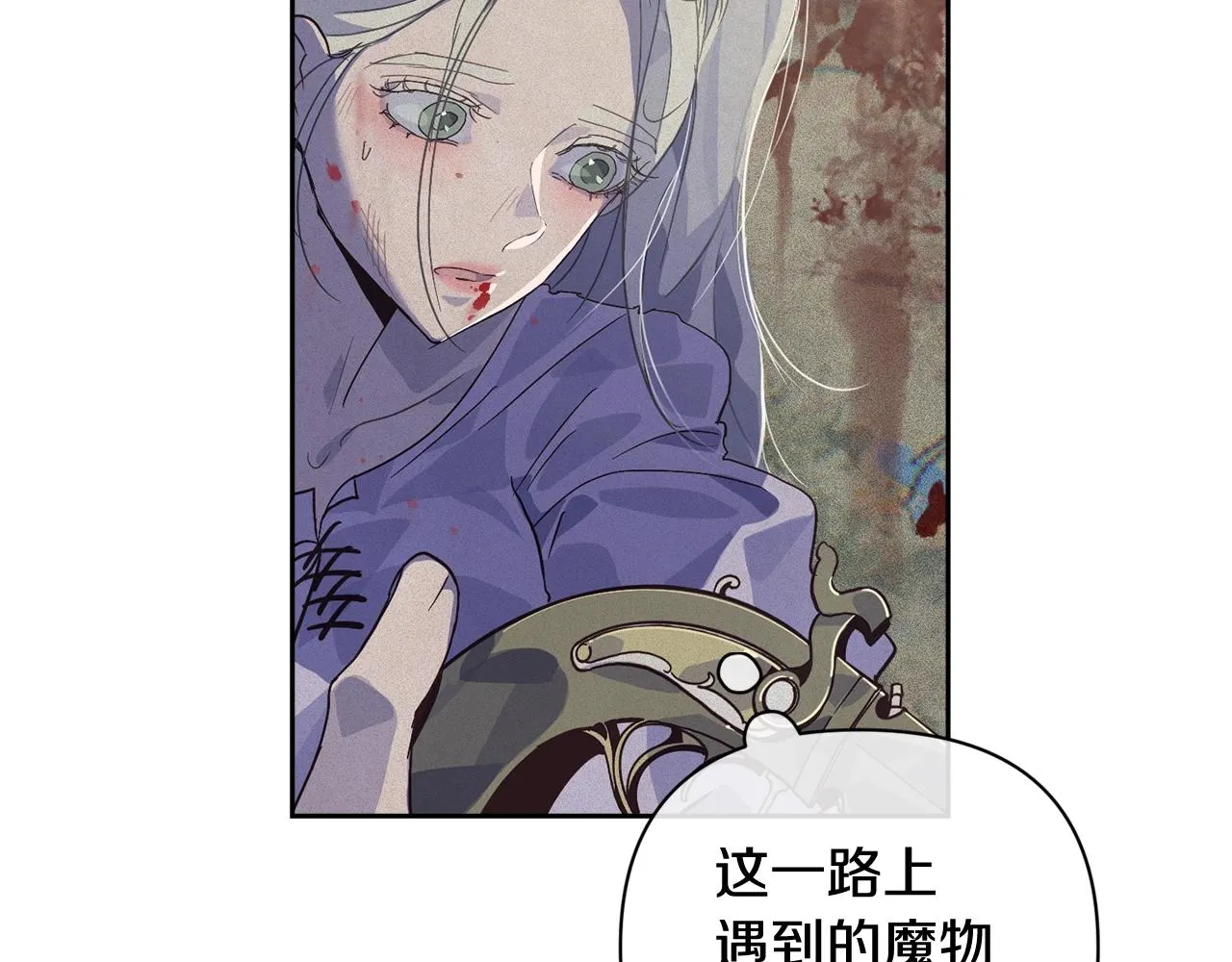 第25话 独闯迷宫 第115页