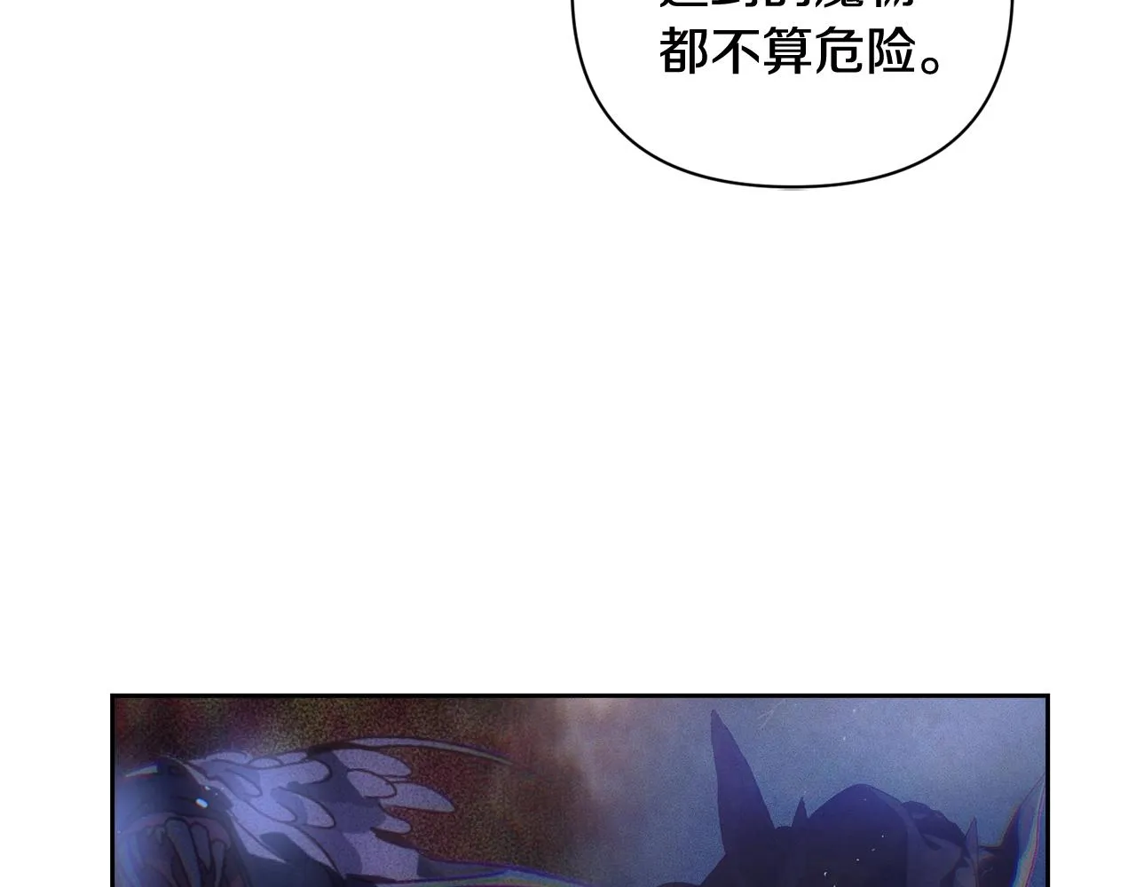 第25话 独闯迷宫 第116页