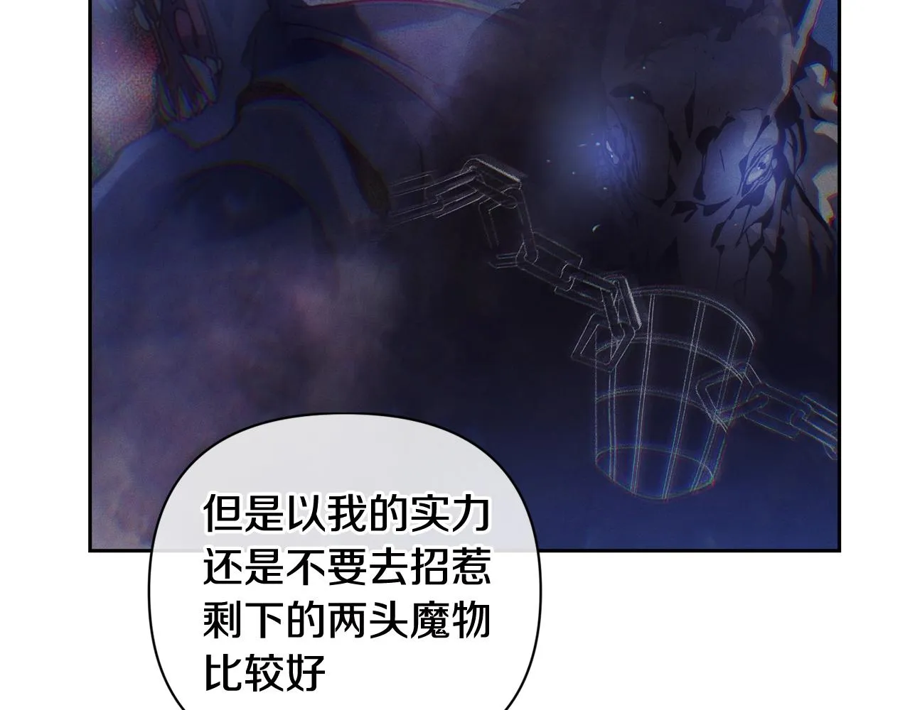 第25话 独闯迷宫 第117页