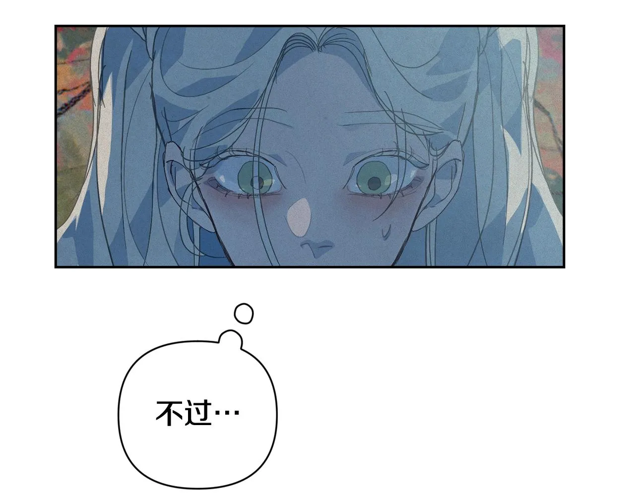 第25话 独闯迷宫 第120页