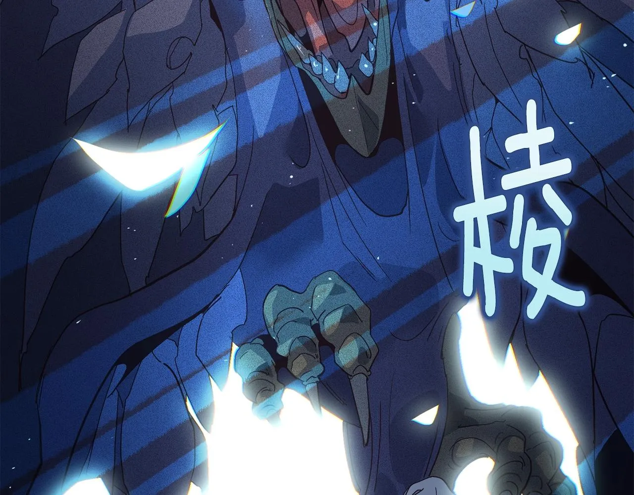 第25话 独闯迷宫 第137页