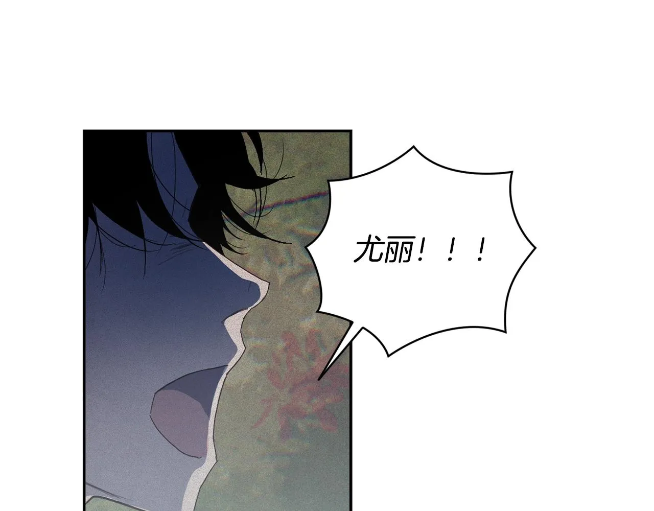 第25话 独闯迷宫 第141页