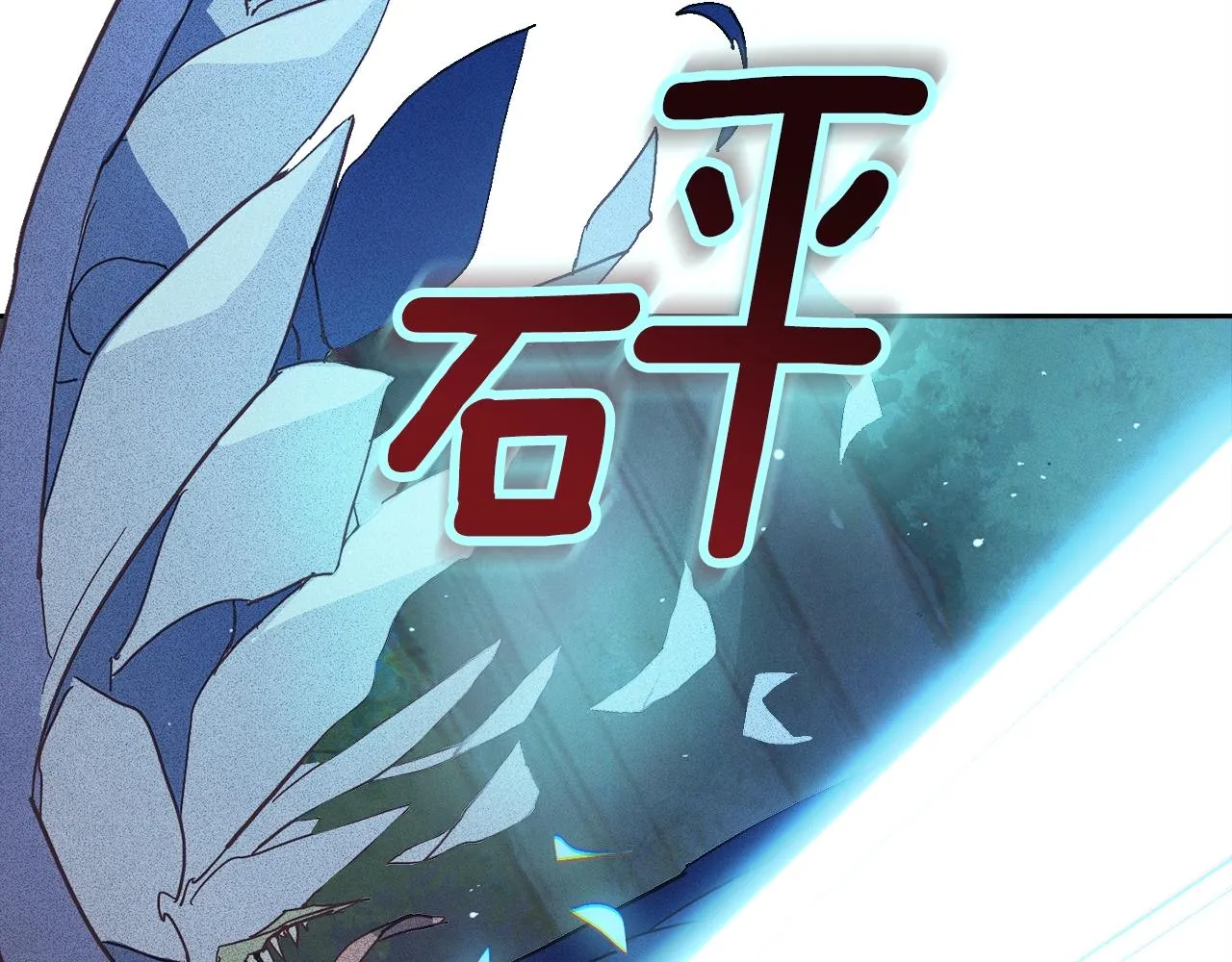 第25话 独闯迷宫 第145页