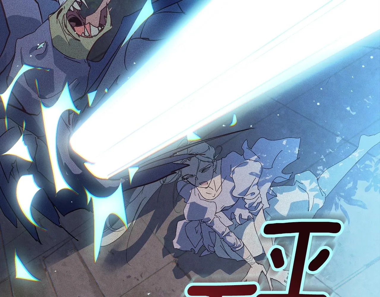 第25话 独闯迷宫 第146页