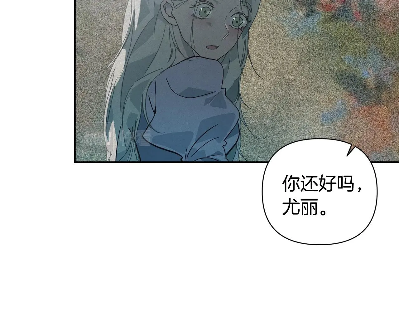 第25话 独闯迷宫 第153页