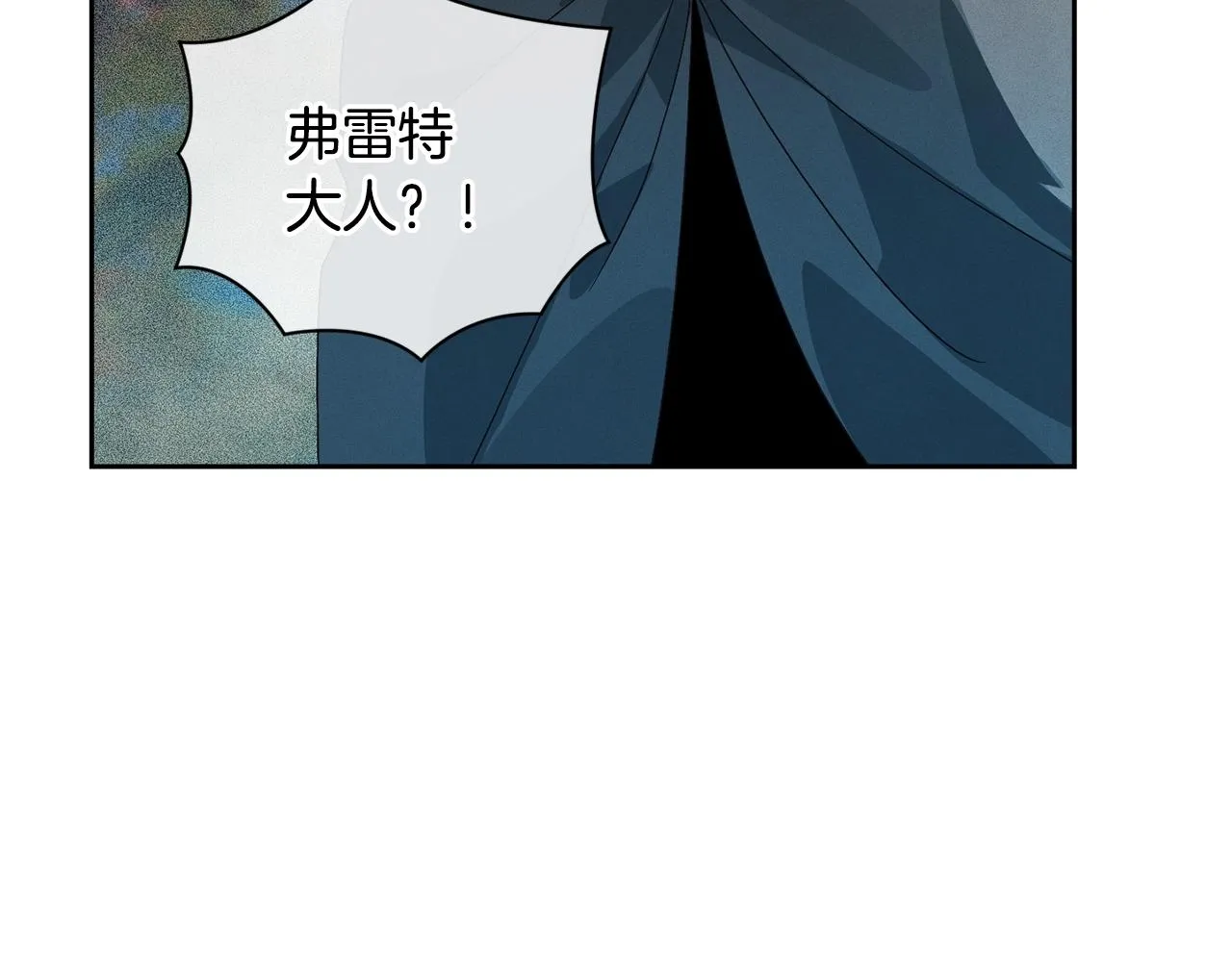 第25话 独闯迷宫 第155页