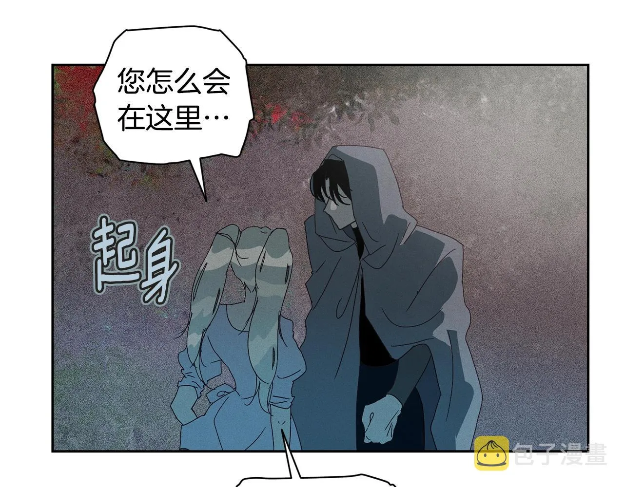 第25话 独闯迷宫 第156页