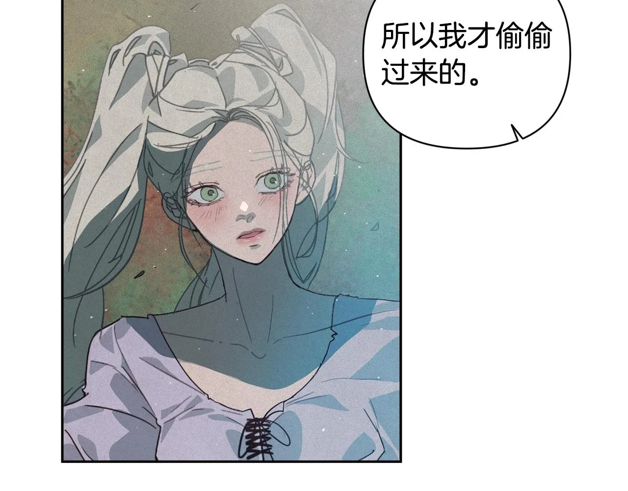 第25话 独闯迷宫 第158页