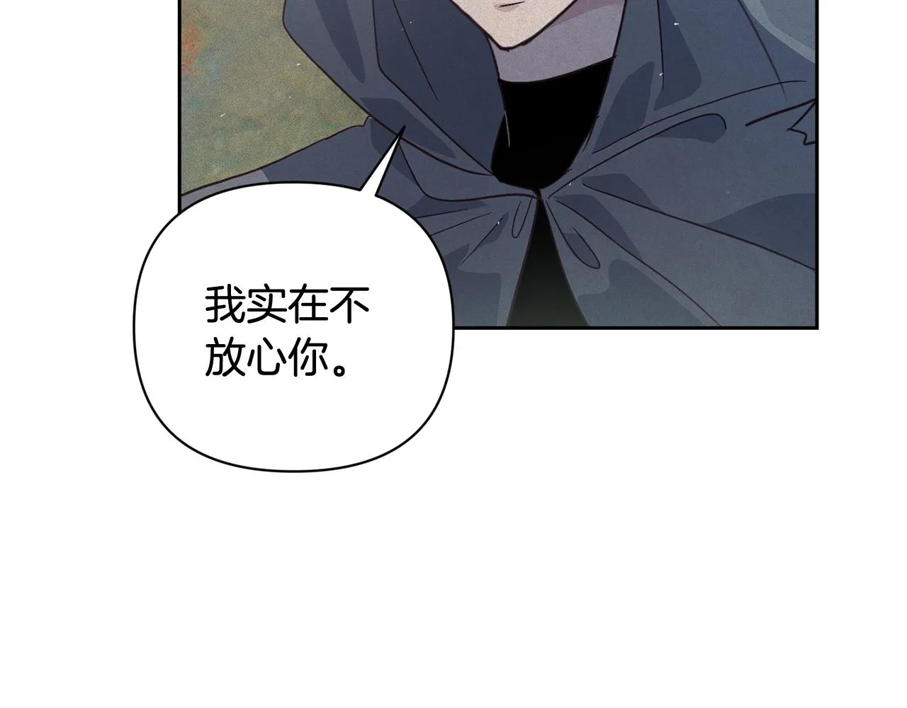 第25话 独闯迷宫 第161页