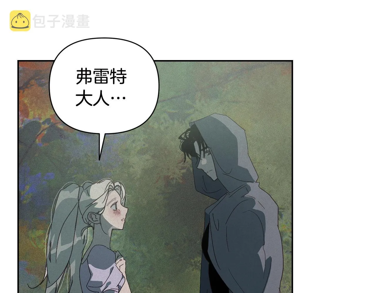 第25话 独闯迷宫 第162页