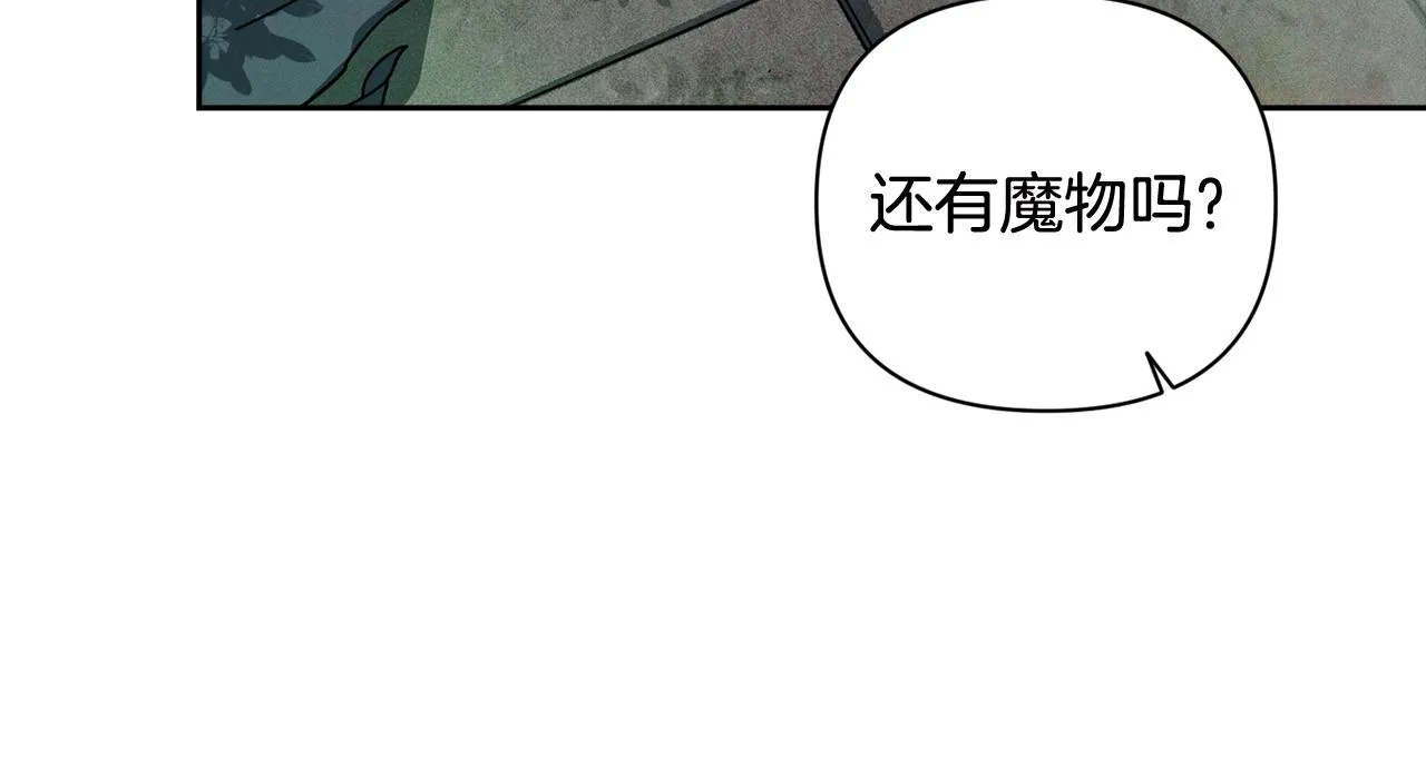 第25话 独闯迷宫 第165页