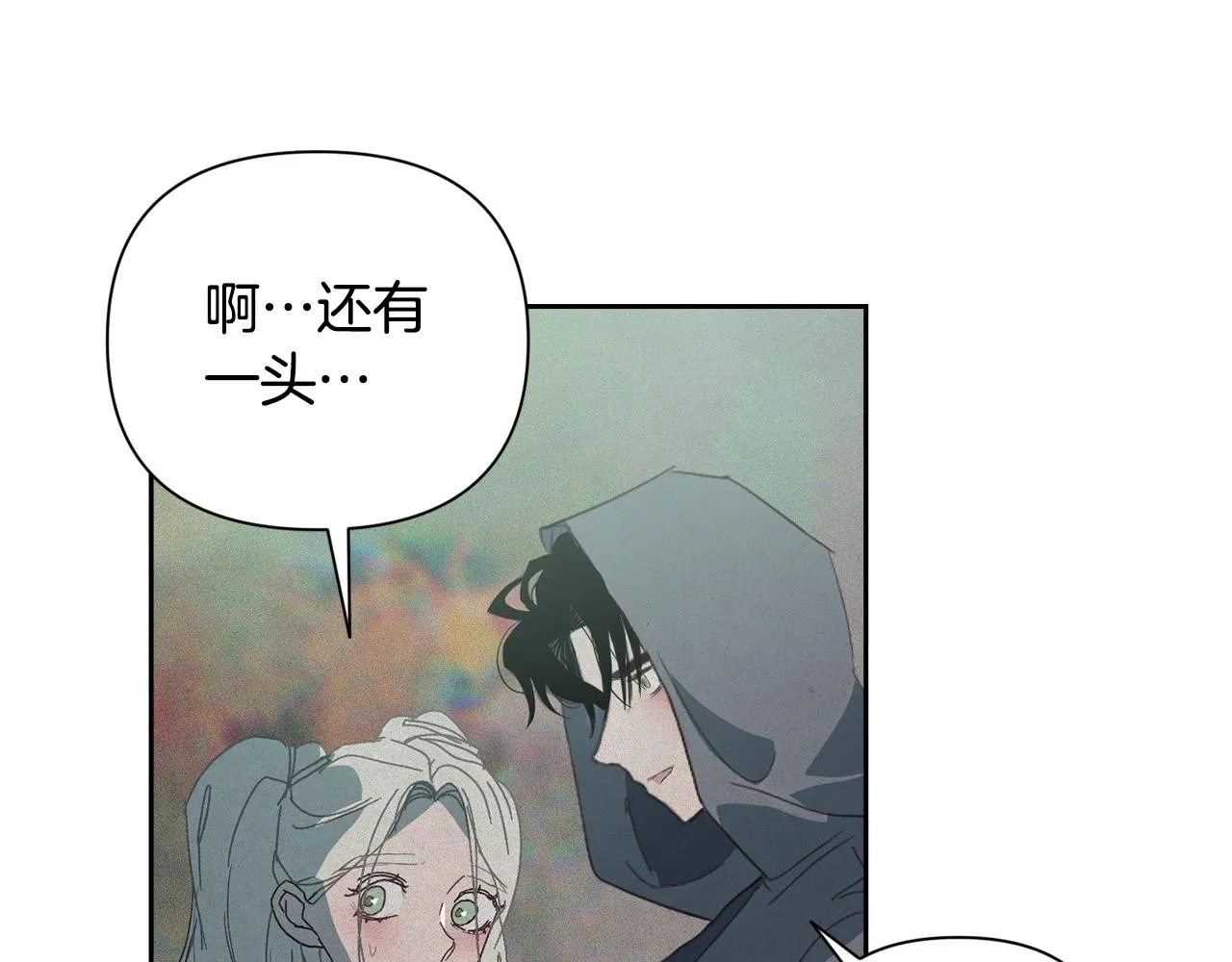 第25话 独闯迷宫 第166页