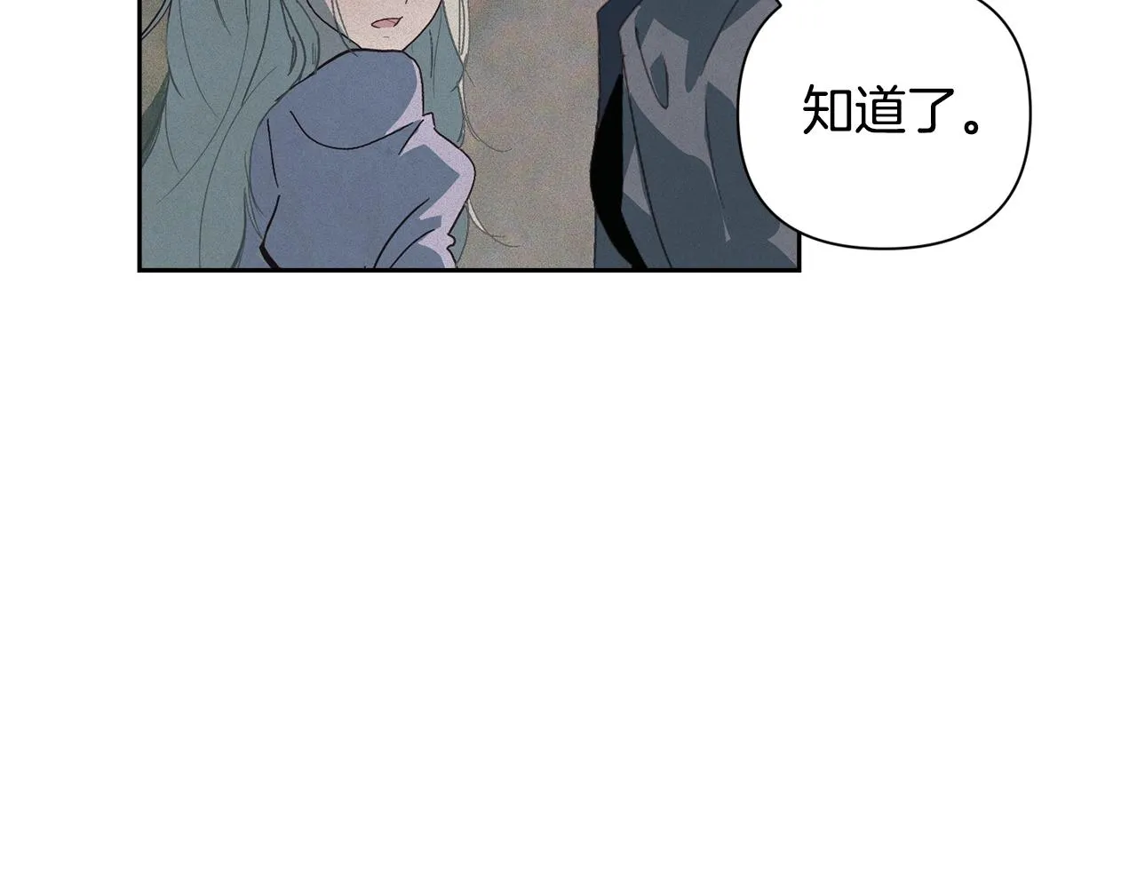 第25话 独闯迷宫 第167页