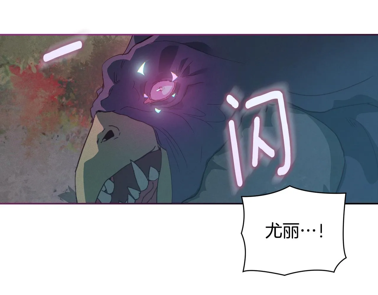 第25话 独闯迷宫 第168页