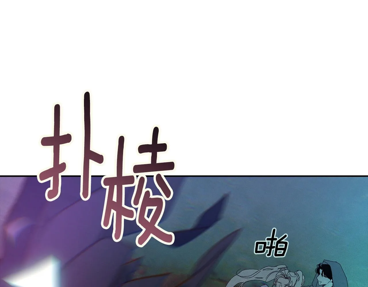 第25话 独闯迷宫 第169页
