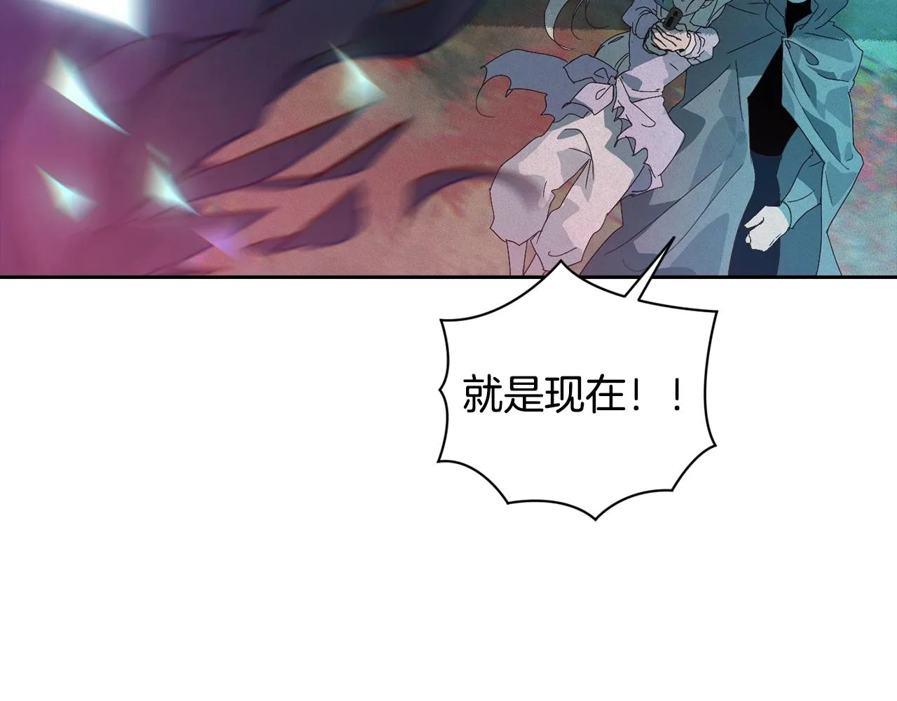 第25话 独闯迷宫 第170页