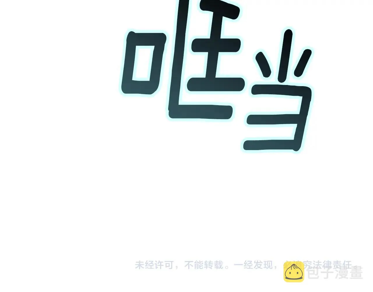 第25话 独闯迷宫 第173页