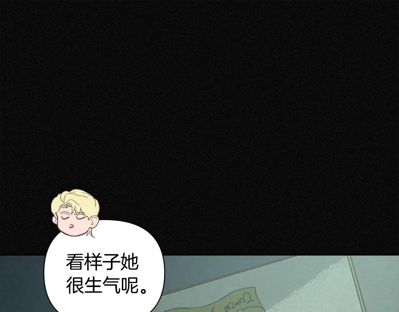 第24话 赴宴 第1页