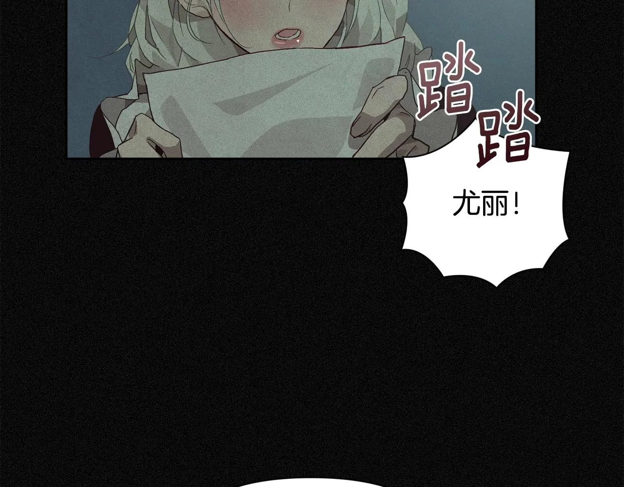 第24话 赴宴 第4页