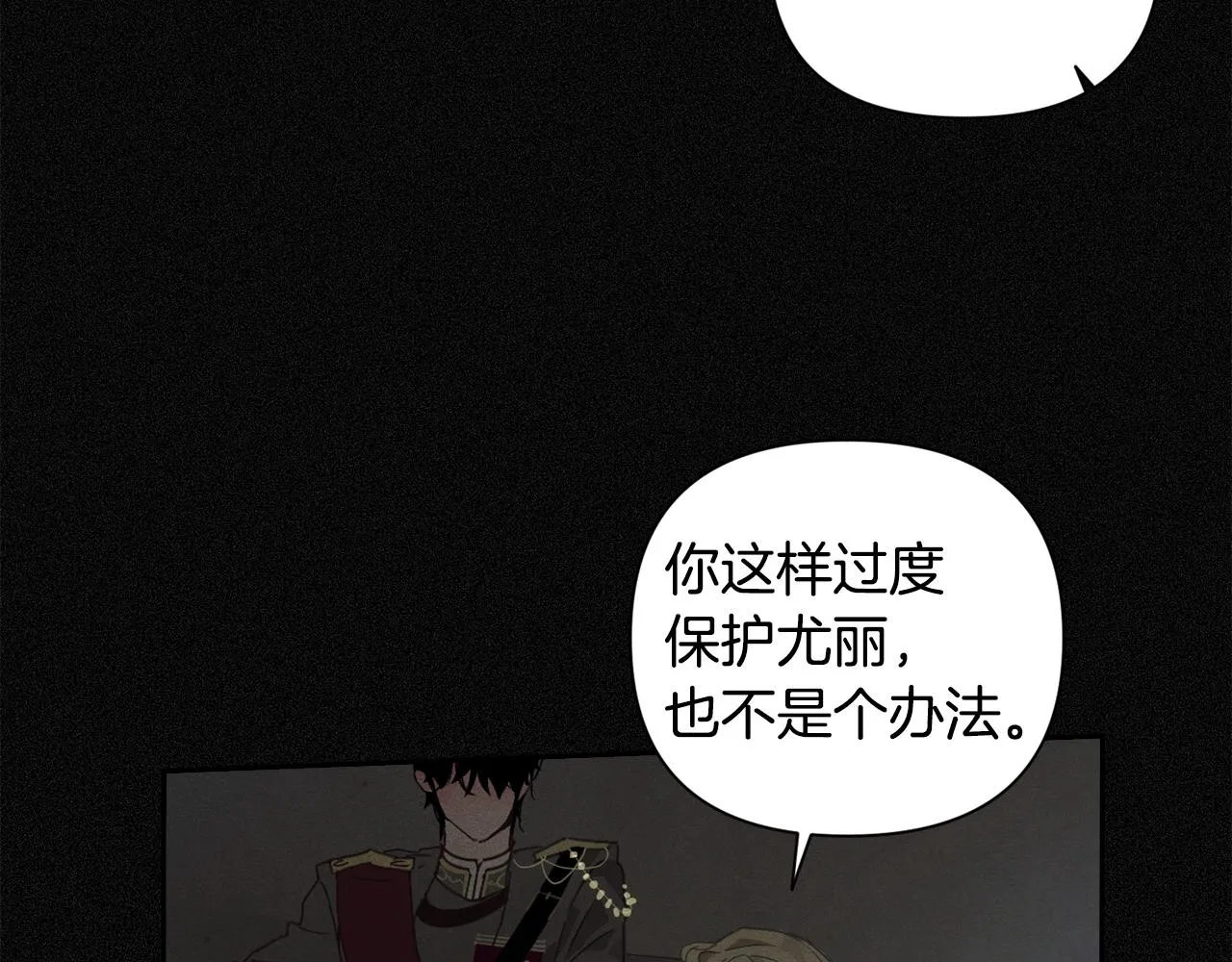 第24话 赴宴 第9页
