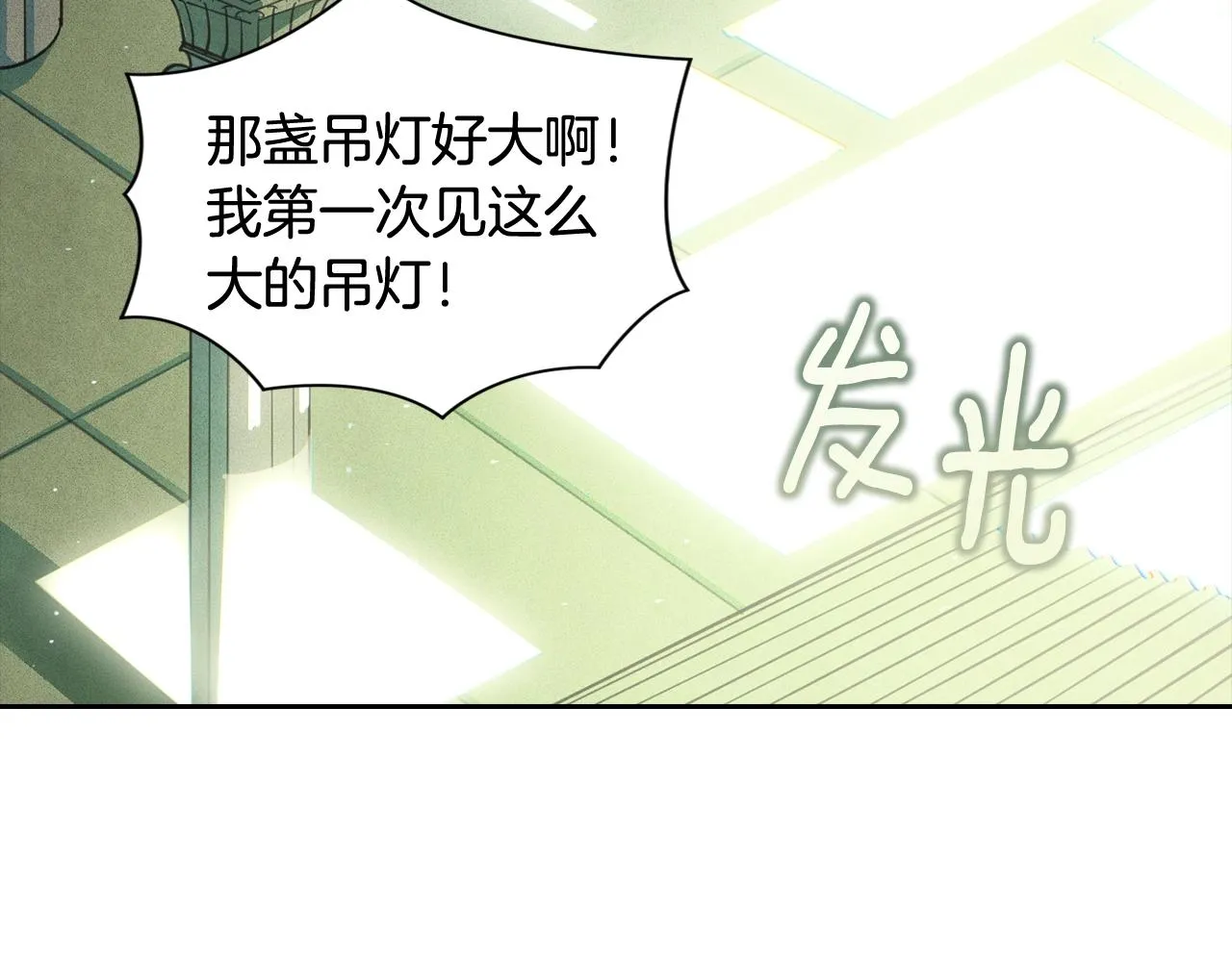 第24话 赴宴 第25页