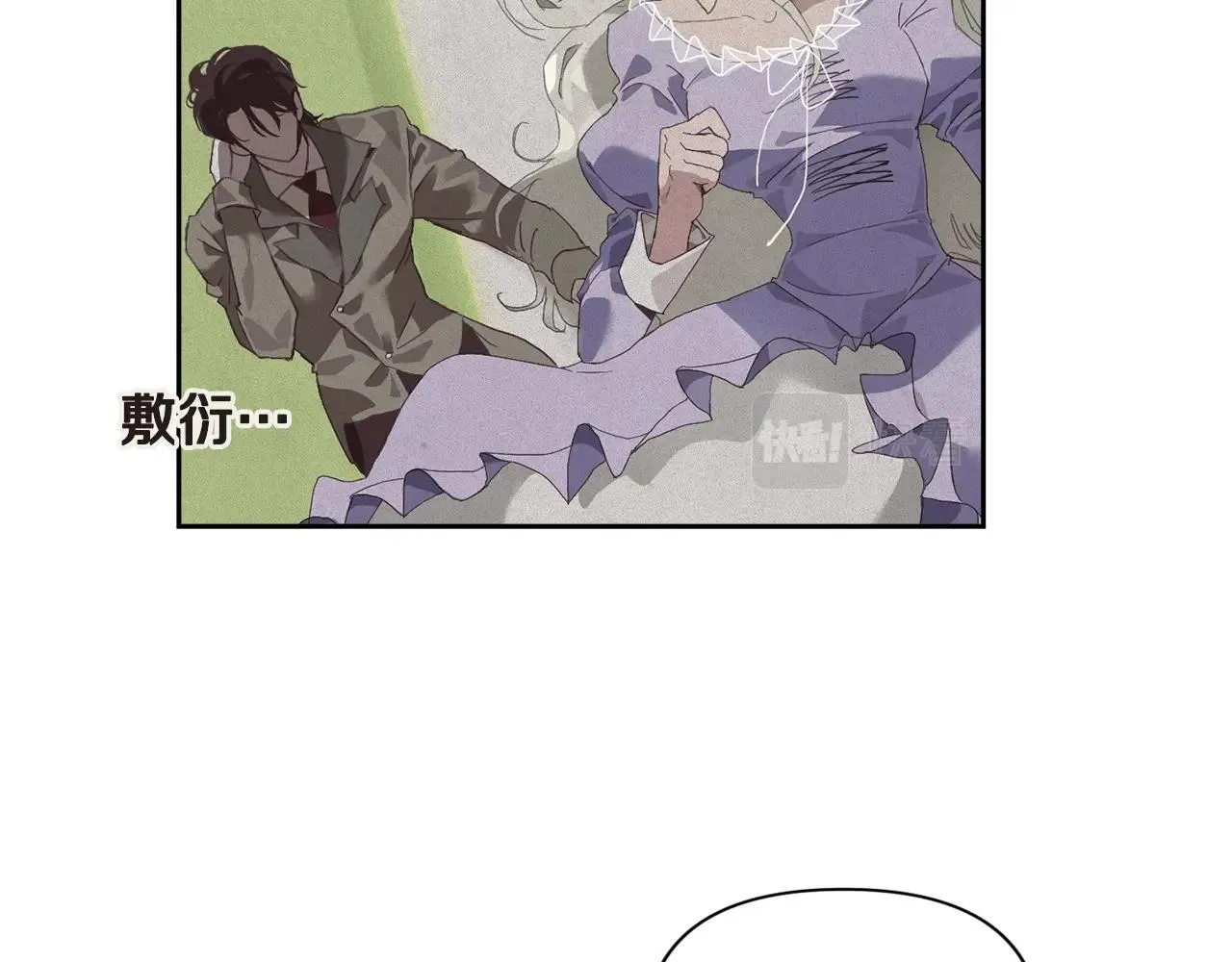 第24话 赴宴 第27页