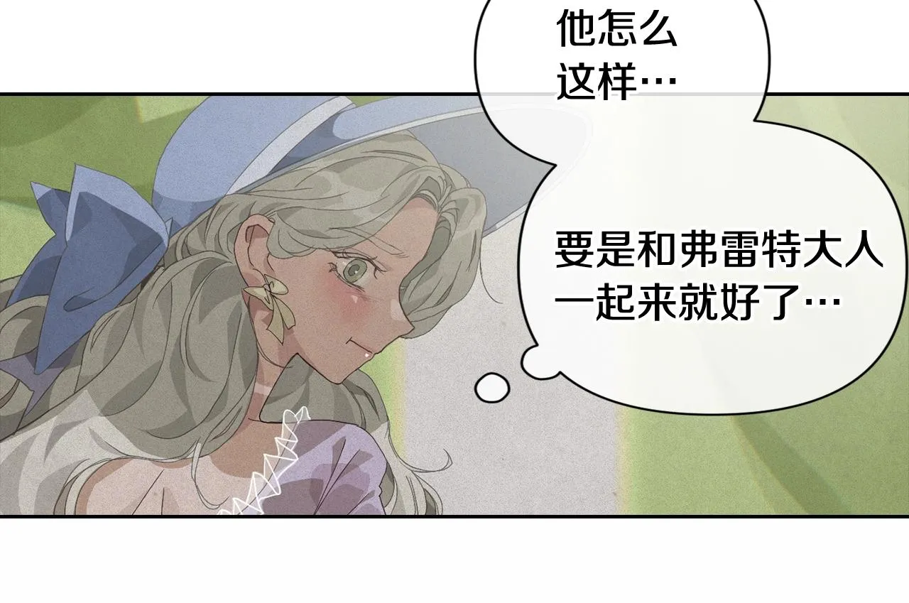 第24话 赴宴 第28页