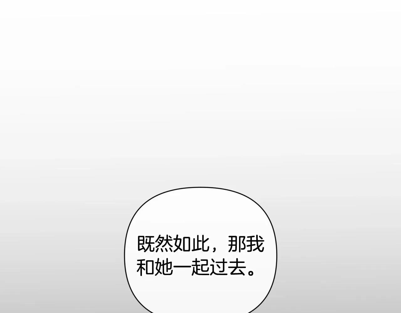 第24话 赴宴 第29页