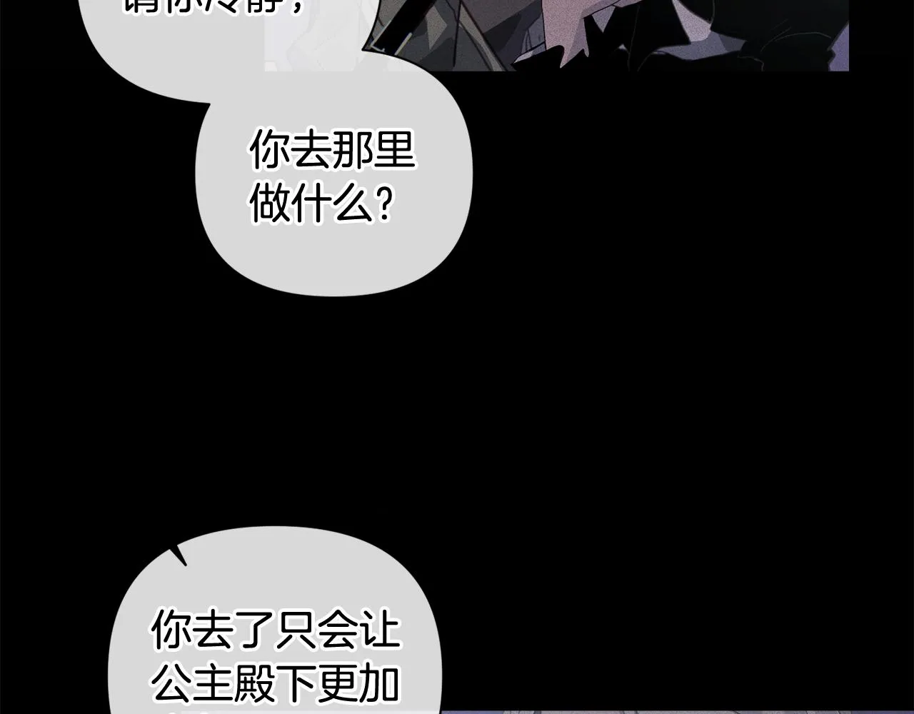 第24话 赴宴 第32页