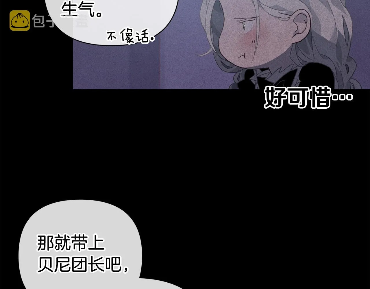 第24话 赴宴 第33页
