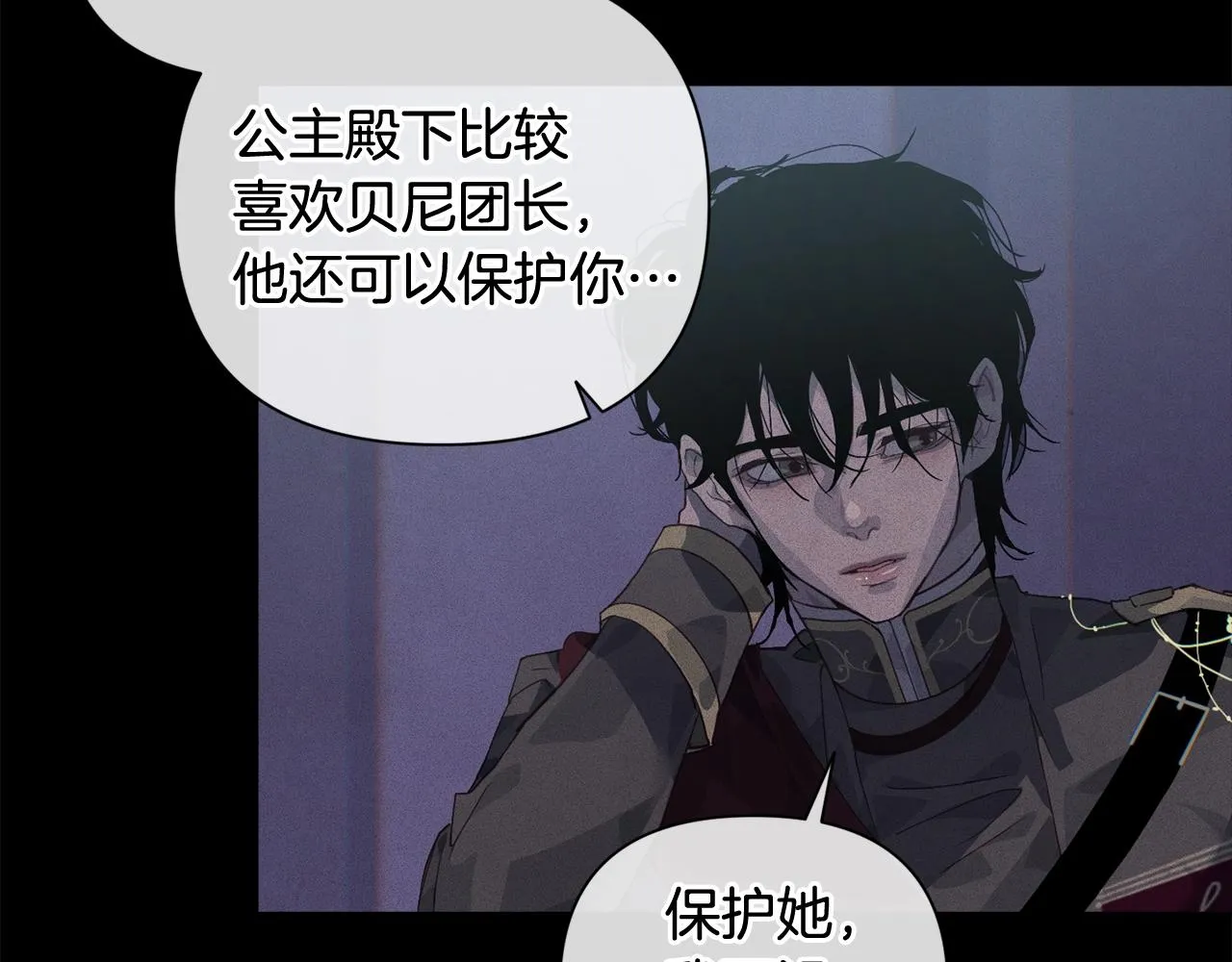 第24话 赴宴 第34页