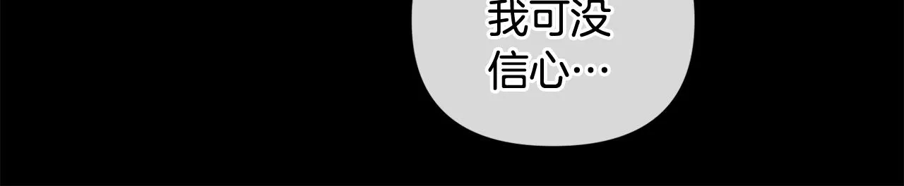 第24话 赴宴 第35页