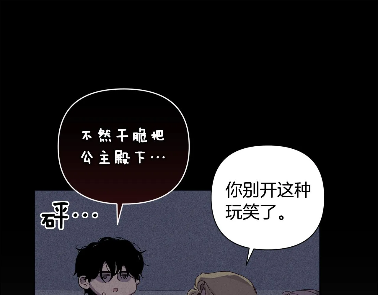 第24话 赴宴 第36页
